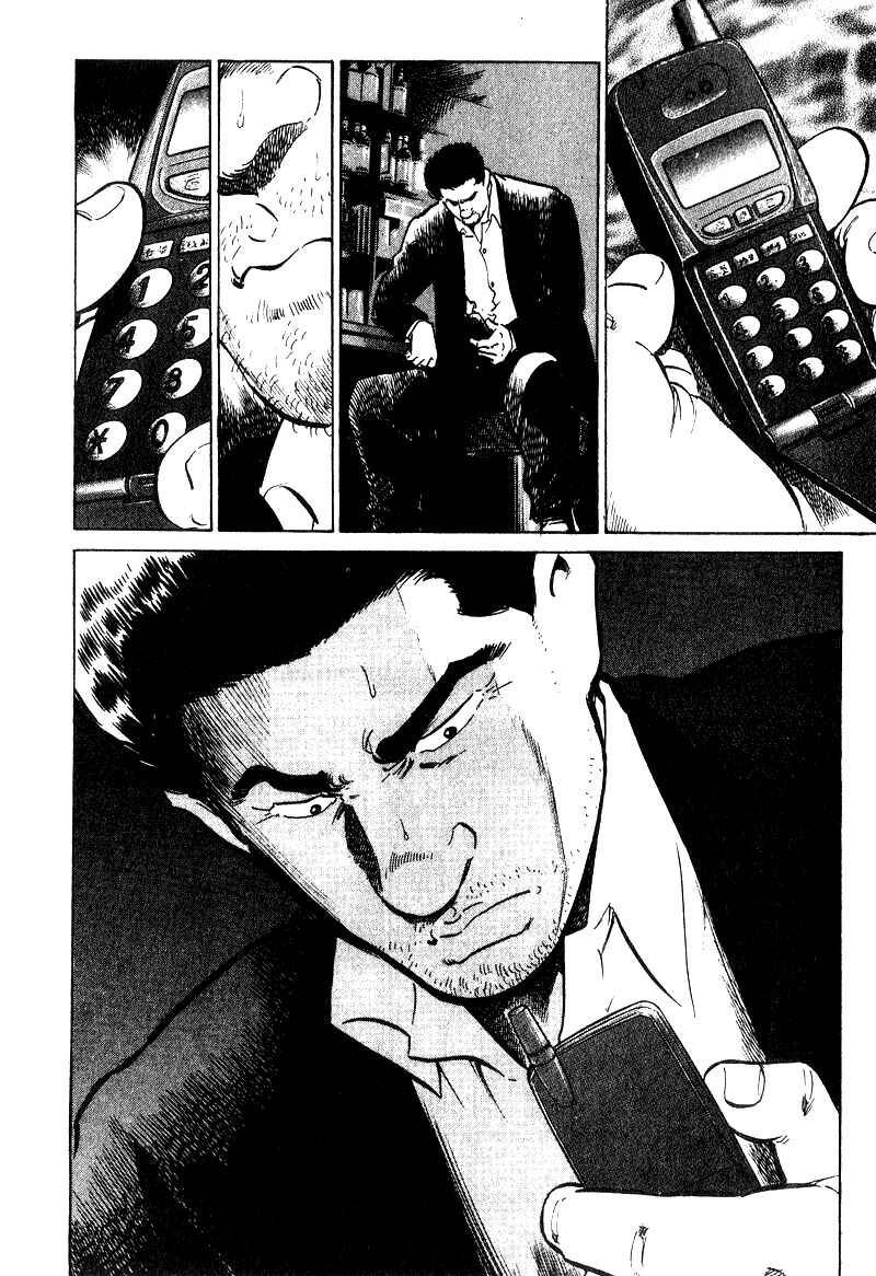 Page 23 Chapter 20 Old Boy