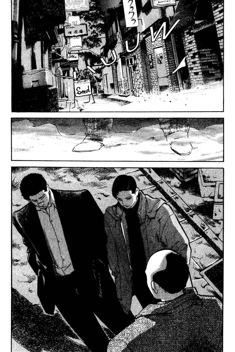 Page 7 Chapter 62 Old Boy