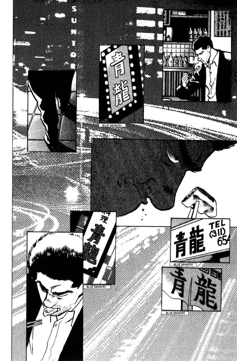Page 10 Chapter 10 Old Boy