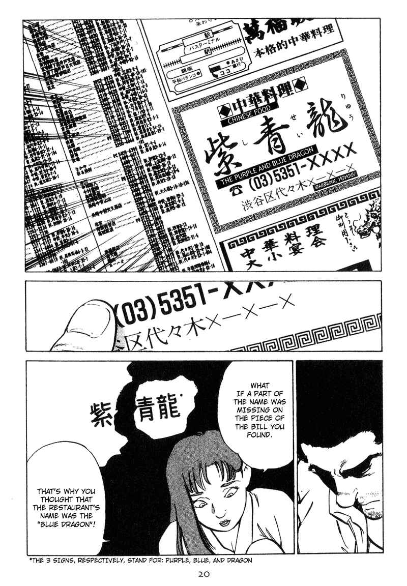 Page 20 Chapter 10 Old Boy