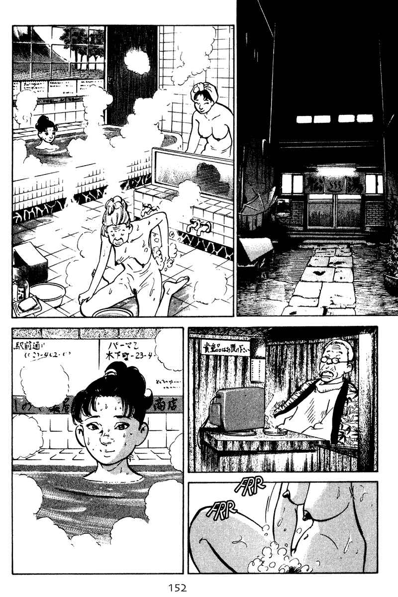 Page 6 Chapter 57 Old Boy