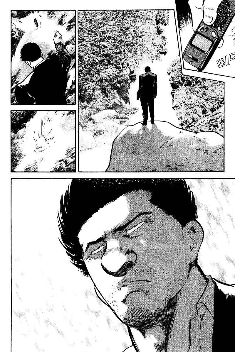 Page 20 Chapter 77 Old Boy