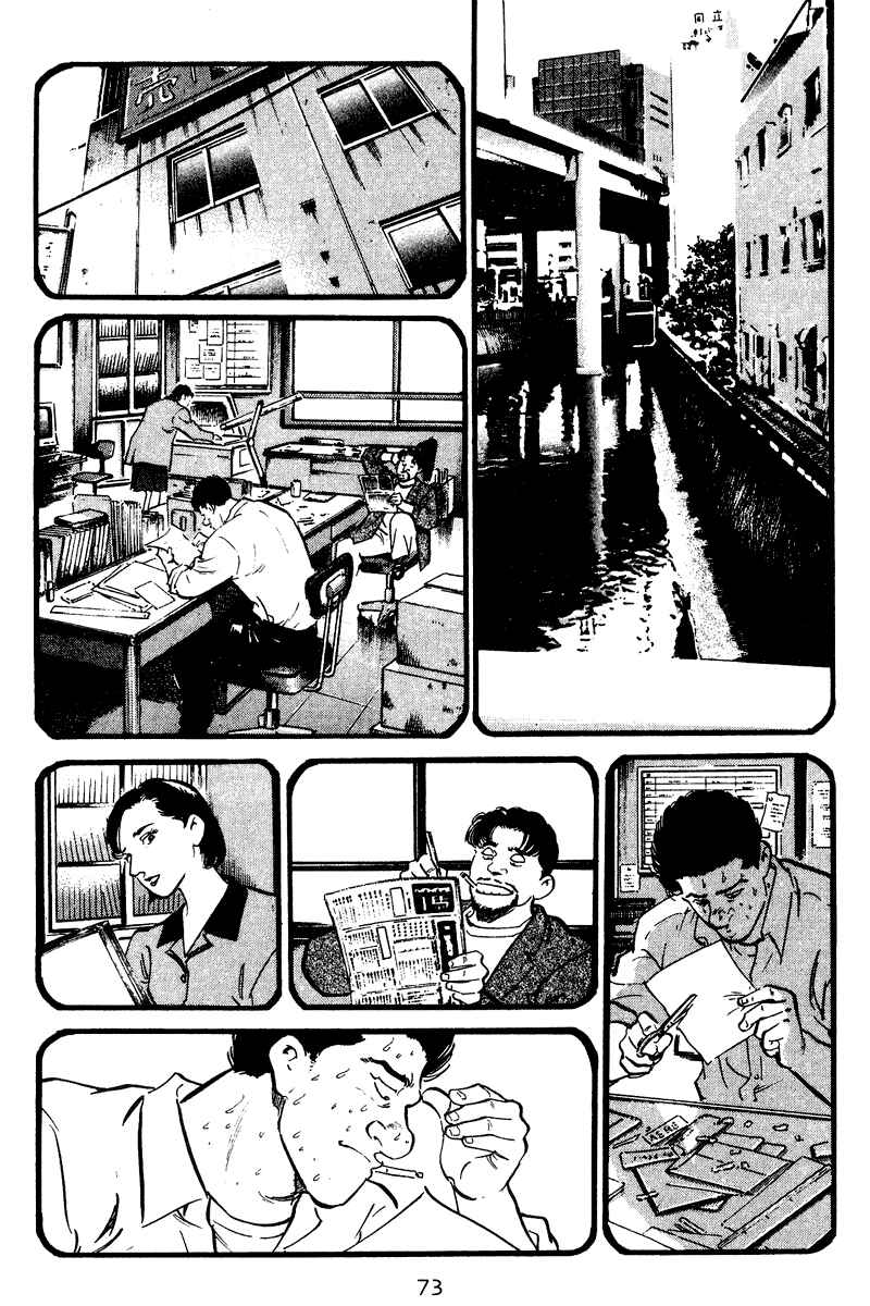 Page 11 Chapter 53 Old Boy