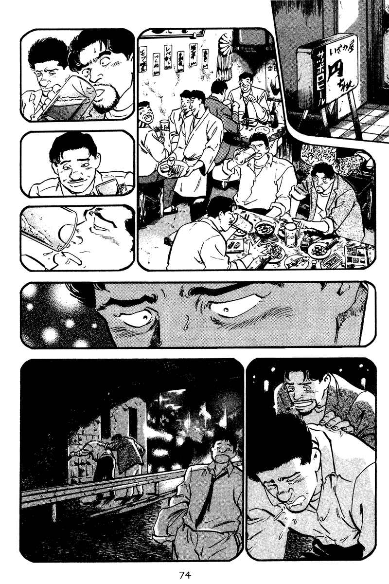 Page 12 Chapter 53 Old Boy