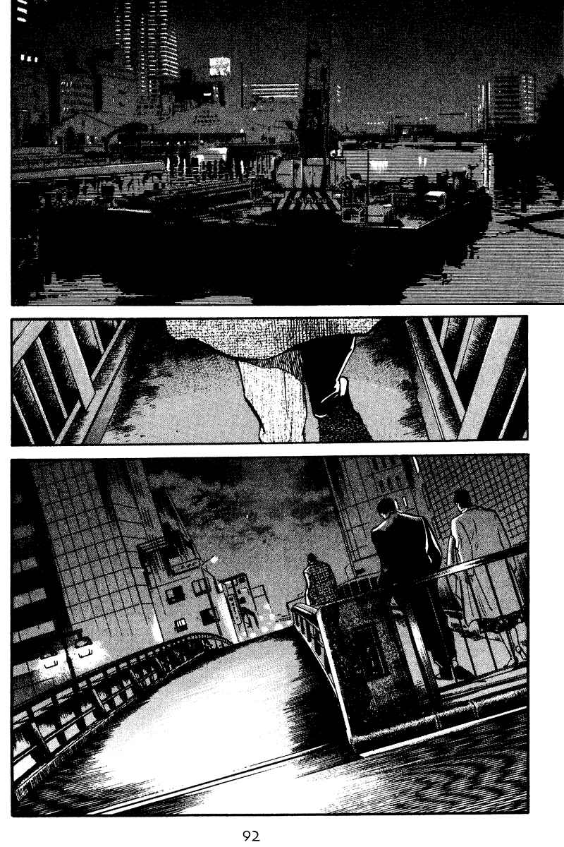 Page 10 Chapter 54 Old Boy