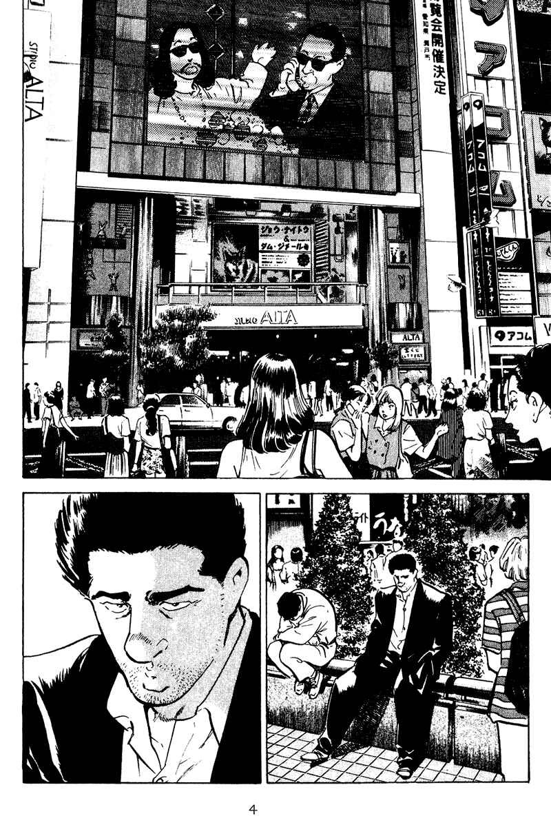 Page 5 Chapter 30 Old Boy