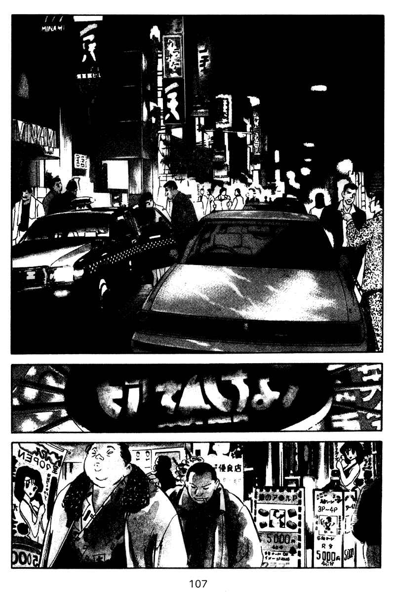 Page 4 Chapter 65 Old Boy