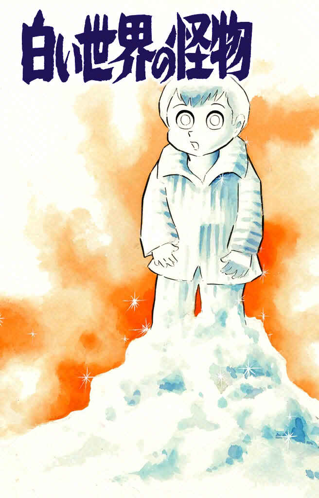 Page 3 Chapter 1 Go Nagai Short Stories