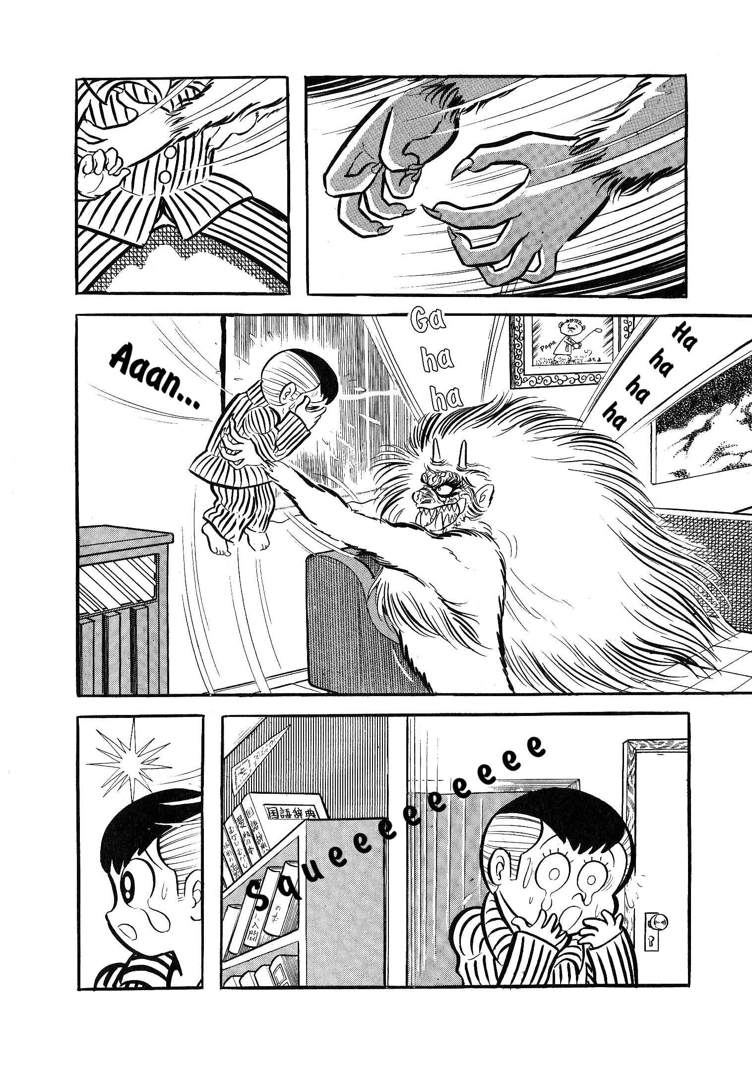 Page 45 Chapter 1 Go Nagai Short Stories