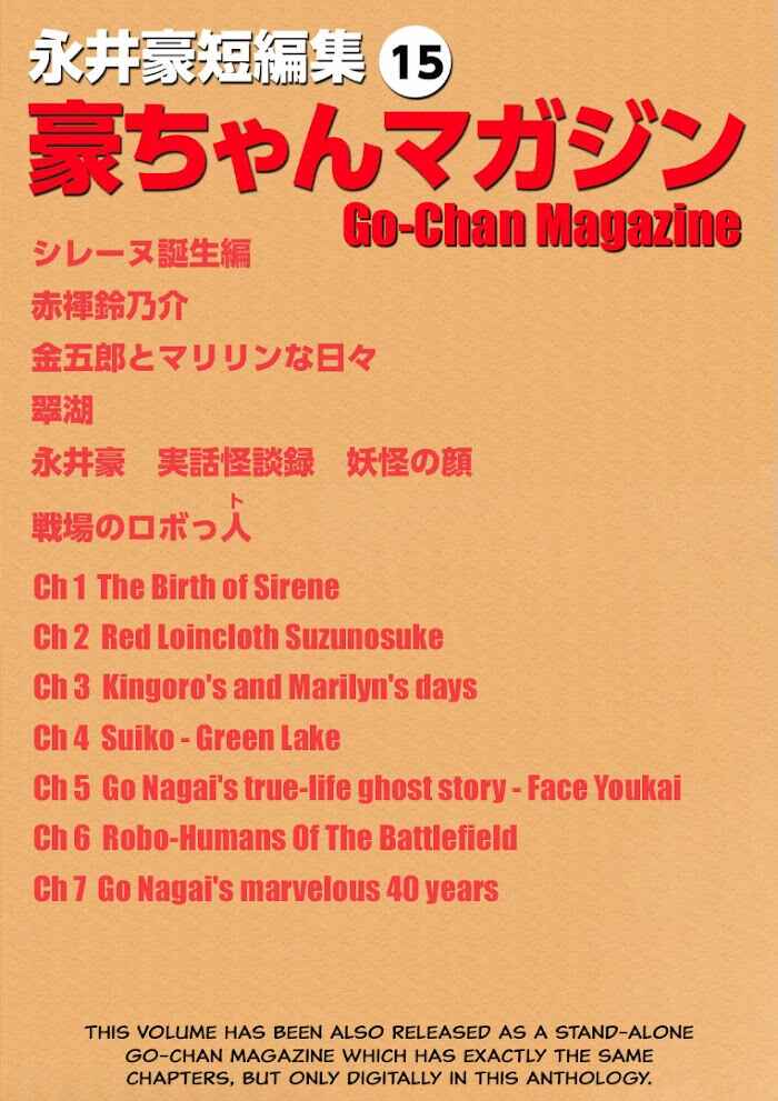 Page 2 Chapter 0 Go Nagai Short Stories
