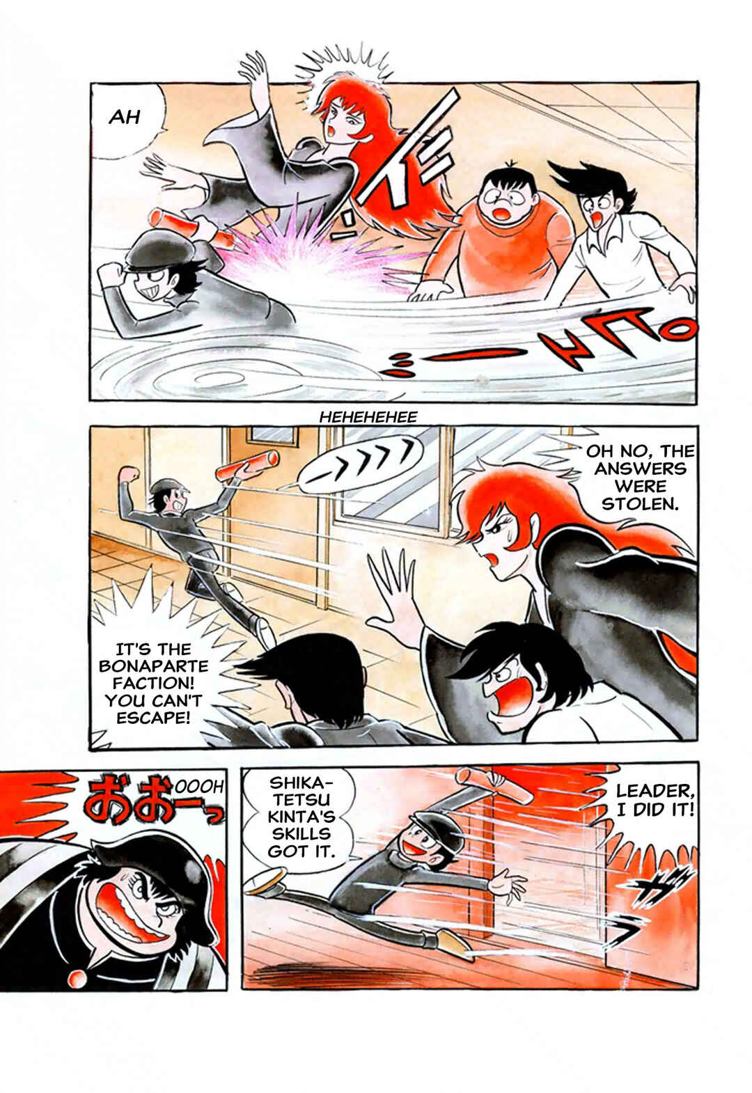 Page 17 Chapter 1 Go Nagai Short Stories