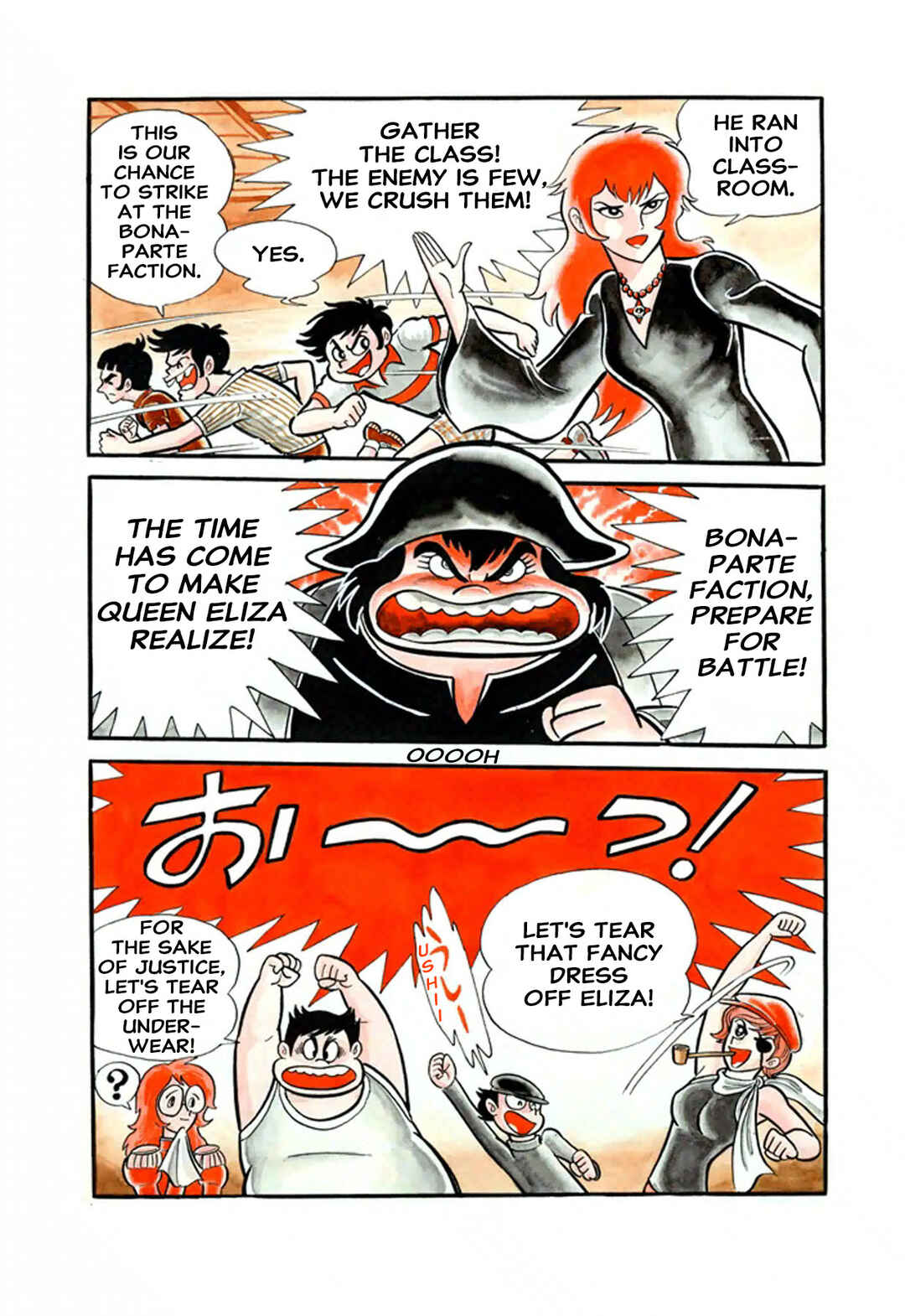 Page 18 Chapter 1 Go Nagai Short Stories