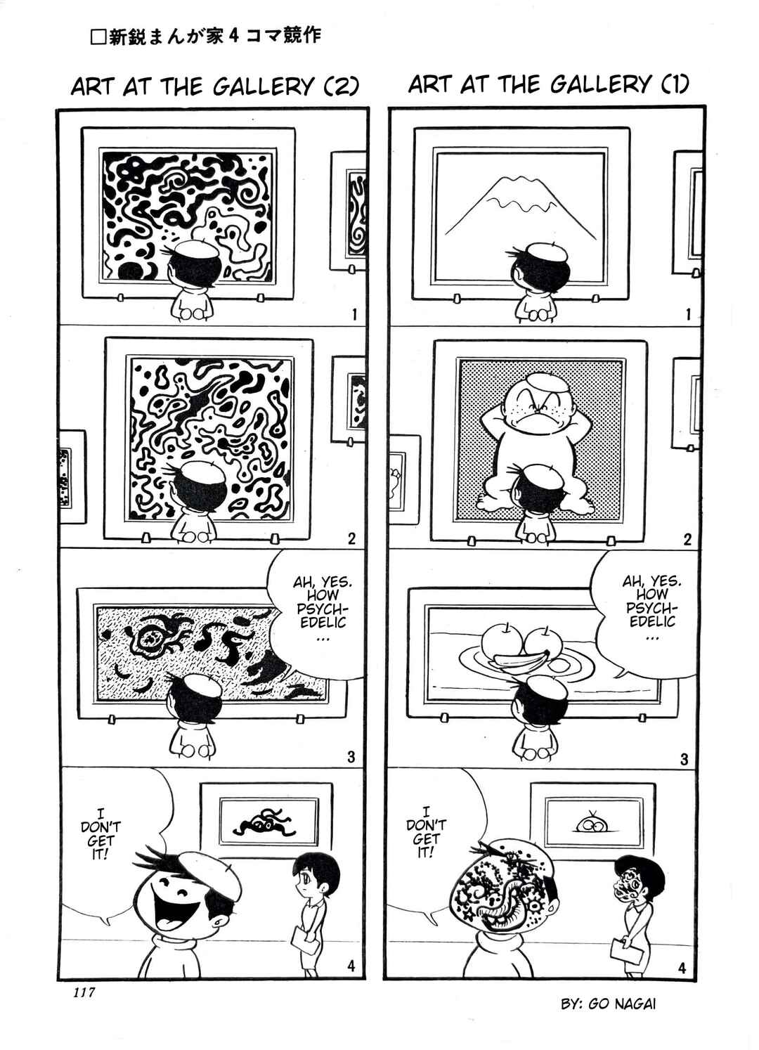 Page 1 Chapter 4 Go Nagai Short Stories