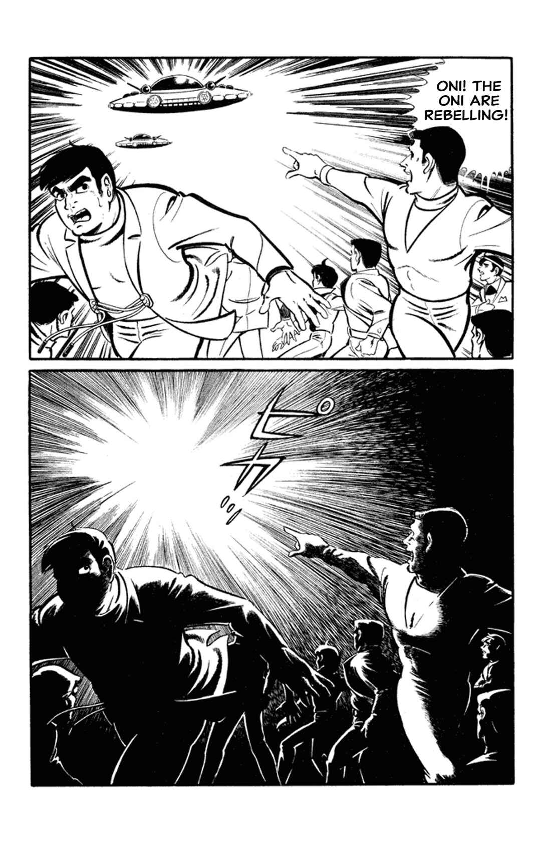 Page 14 Chapter 1 Go Nagai Short Stories