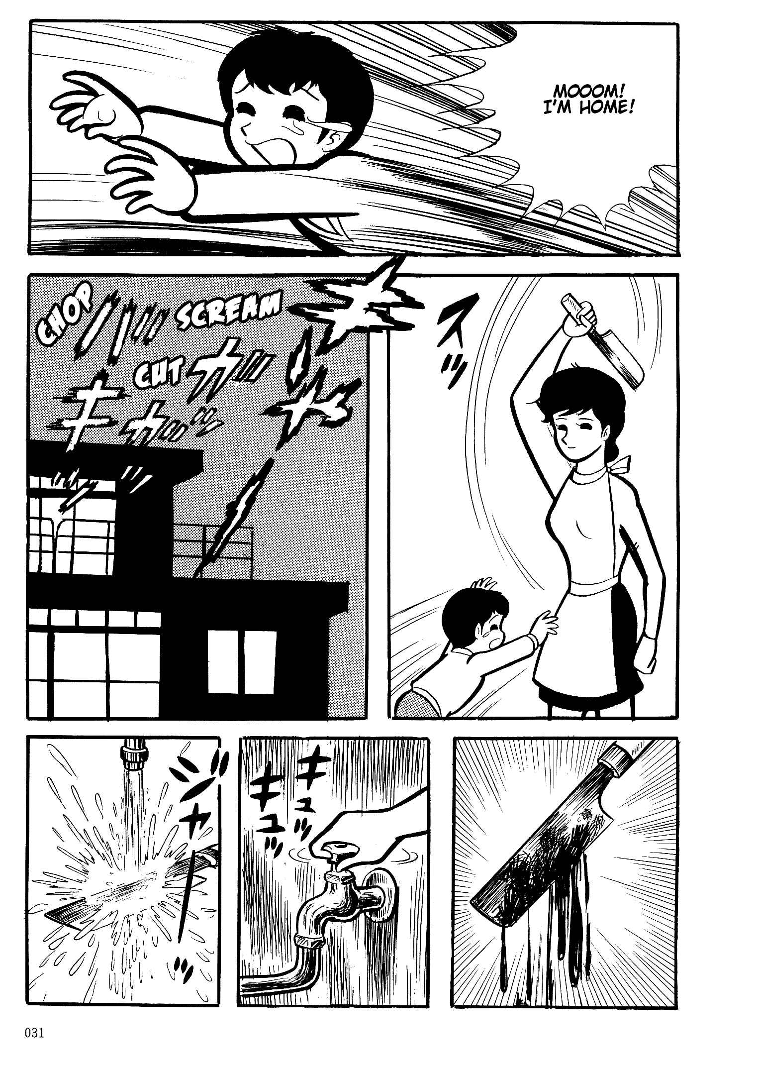 Page 29 Chapter 10 Go Nagai Short Stories