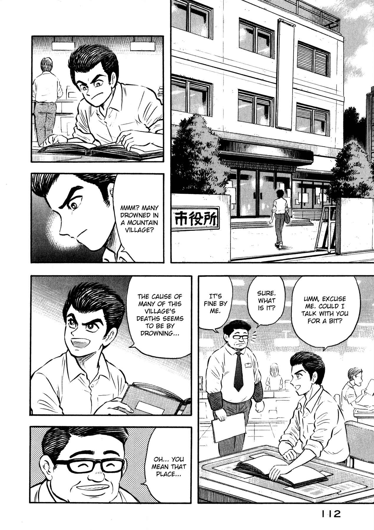 Page 16 Chapter 4 Go Nagai Short Stories