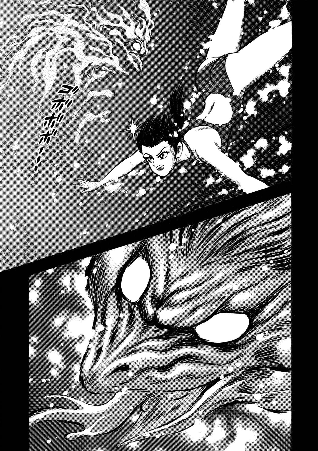 Page 33 Chapter 4 Go Nagai Short Stories
