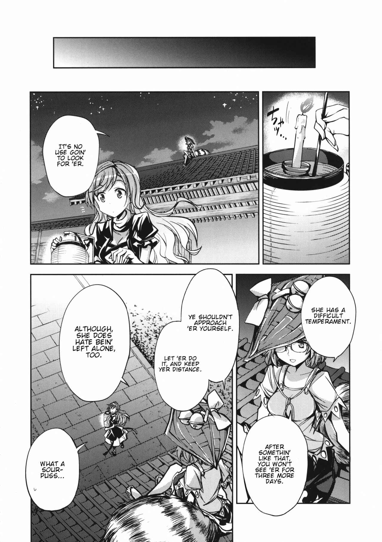 Page 23 Chapter Unknown_4dff Touhou - Unindentified Psychology (Doujinshi)