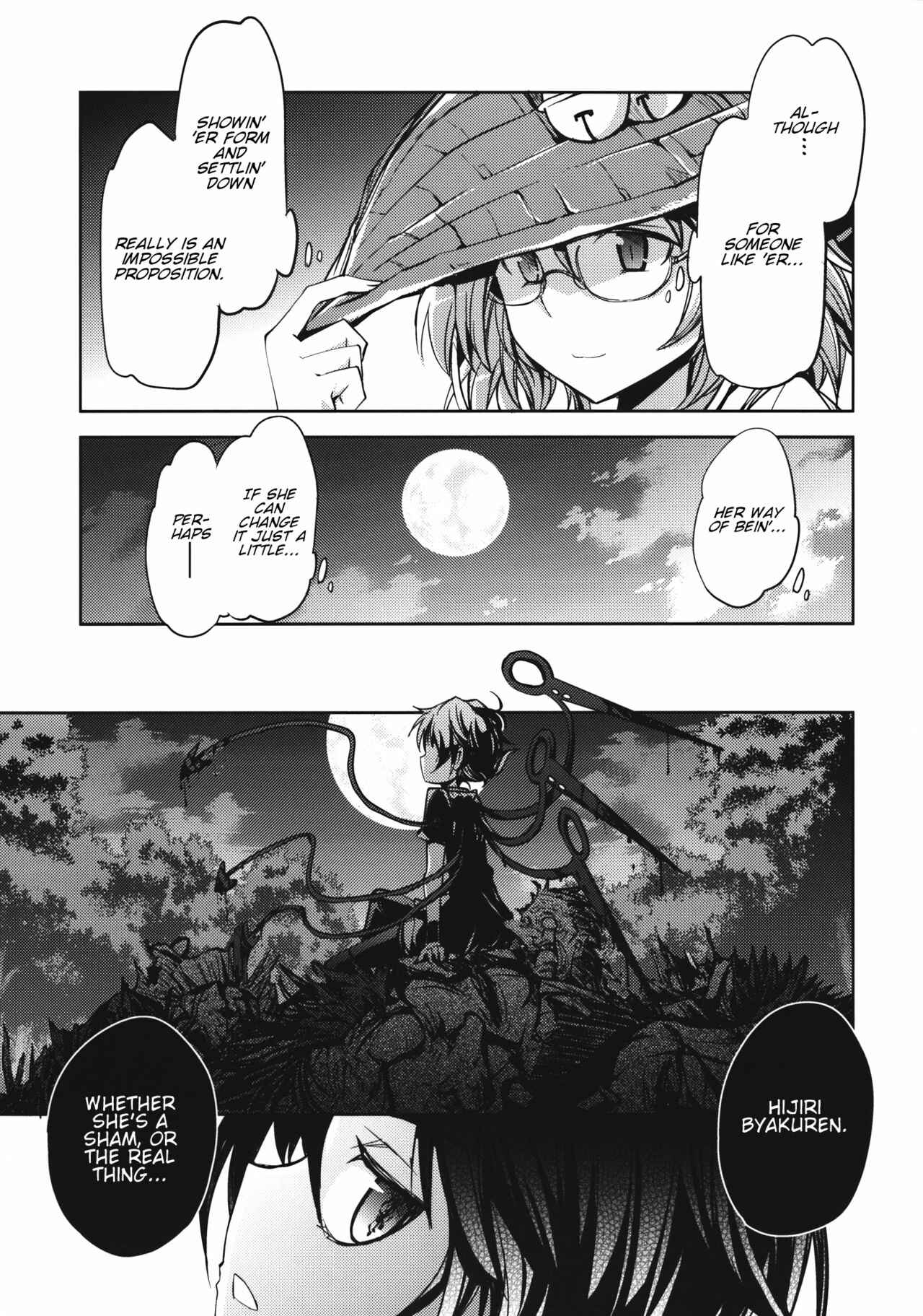 Page 24 Chapter Unknown_4dff Touhou - Unindentified Psychology (Doujinshi)
