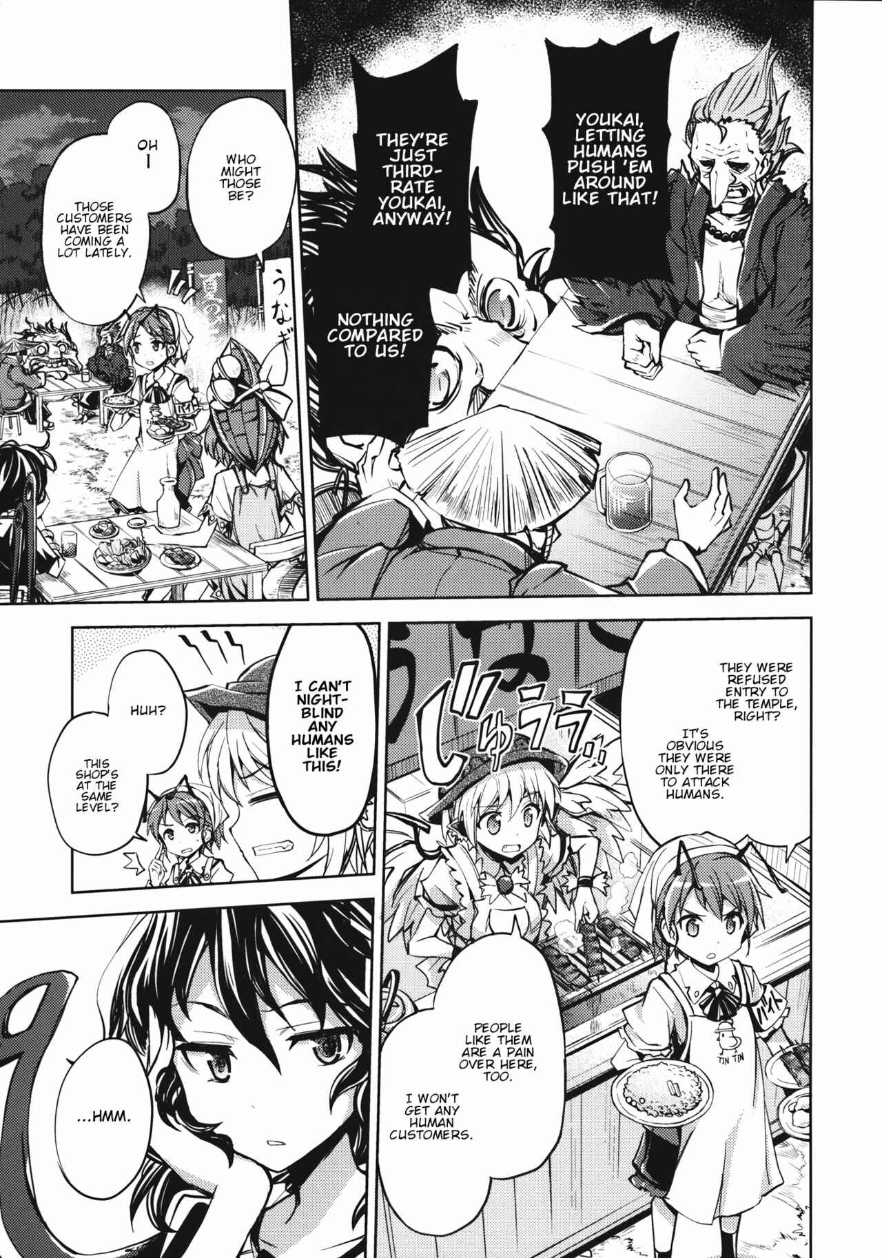 Page 4 Chapter Unknown_4dff Touhou - Unindentified Psychology (Doujinshi)