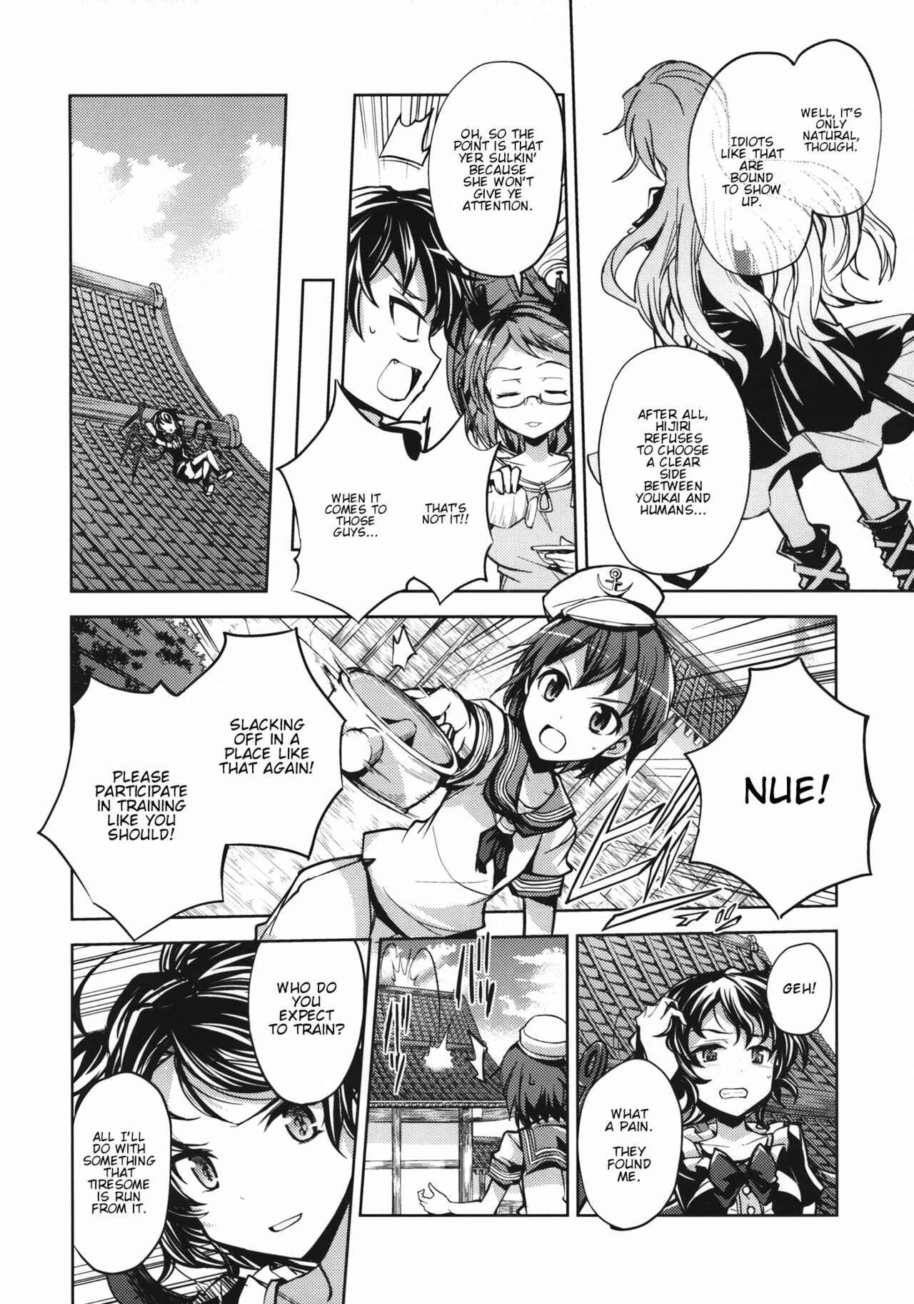 Page 5 Chapter Unknown_4dff Touhou - Unindentified Psychology (Doujinshi)