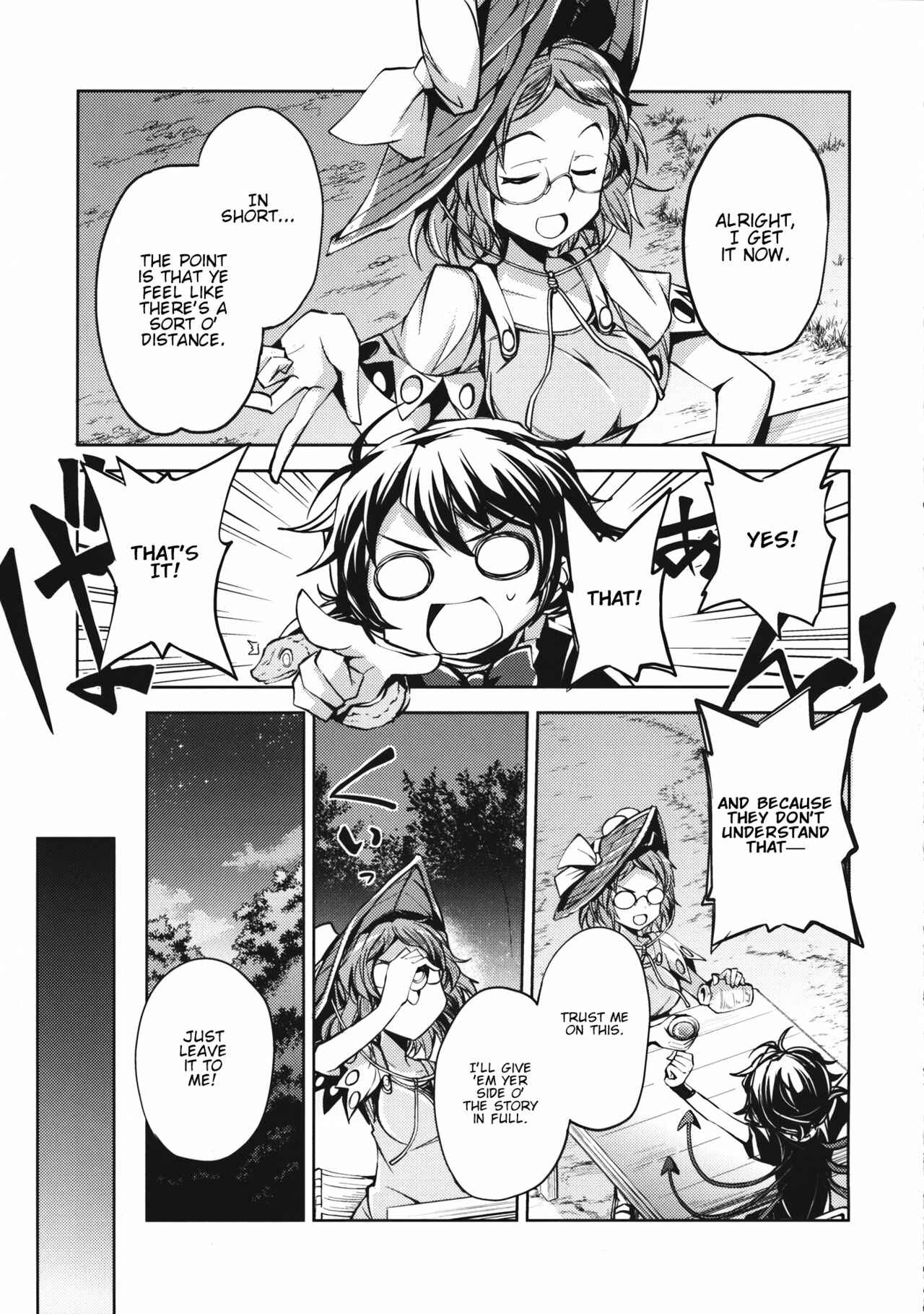 Page 8 Chapter Unknown_4dff Touhou - Unindentified Psychology (Doujinshi)
