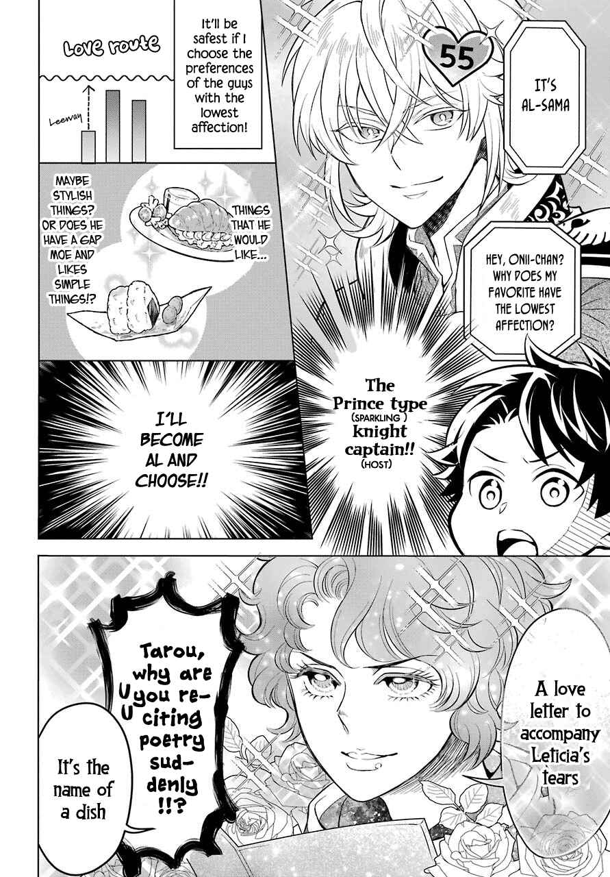 Page 8 Chapter 7 Isekai Tensei, Ore ga Otome ge de Kyuuseishu