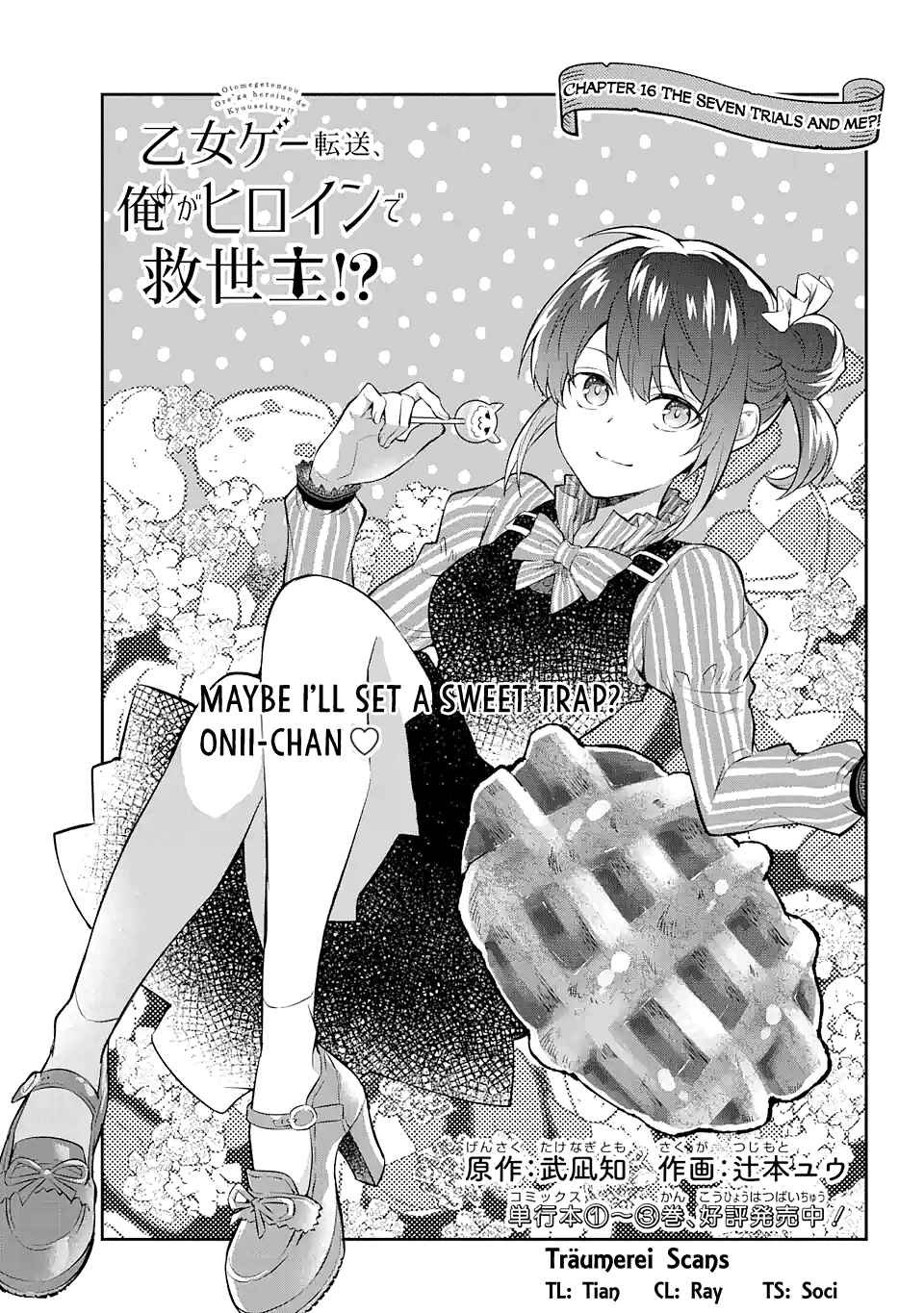 Page 1 Chapter 16 Isekai Tensei, Ore ga Otome ge de Kyuuseishu