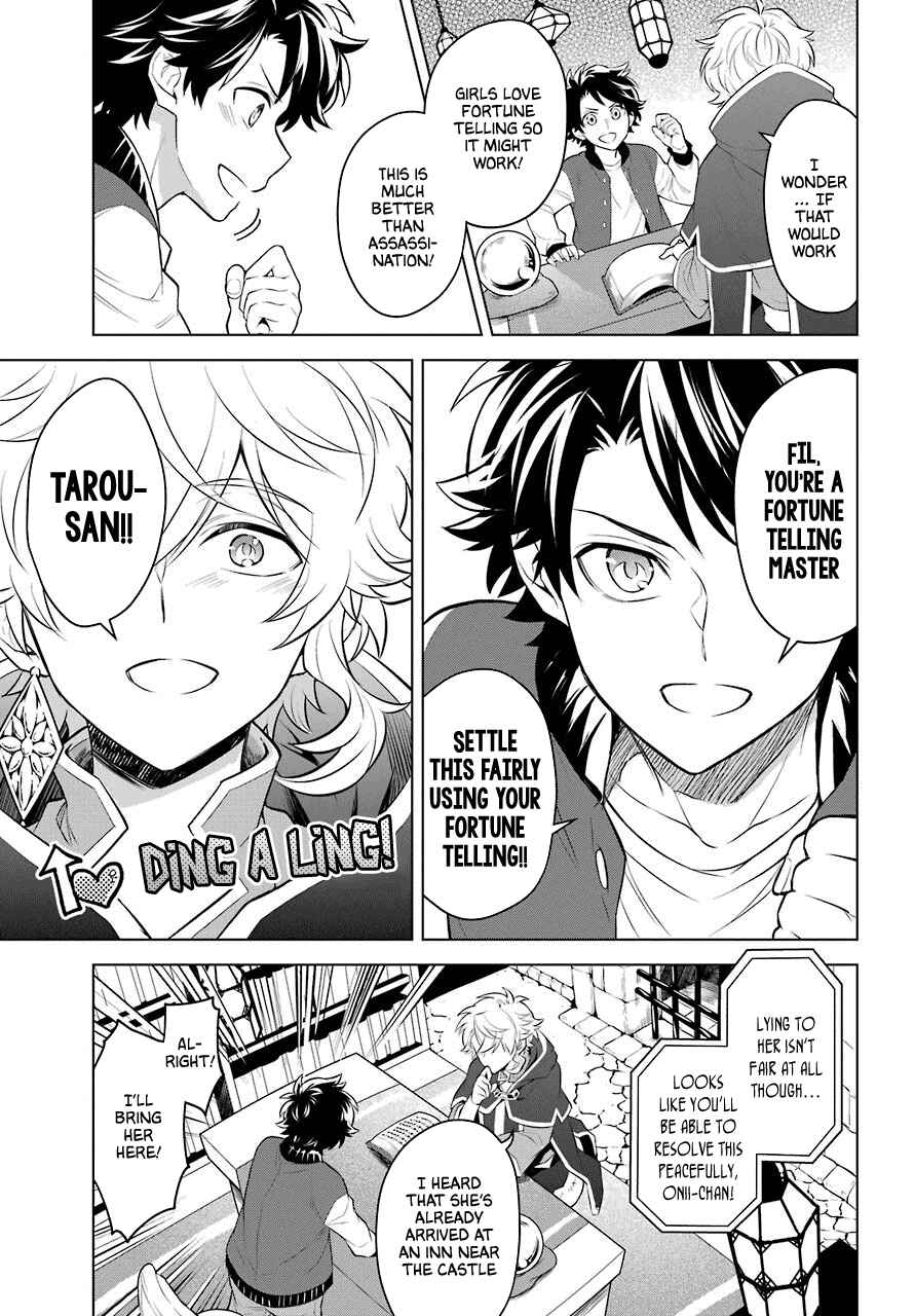Page 10 Chapter 4 Isekai Tensei, Ore ga Otome ge de Kyuuseishu