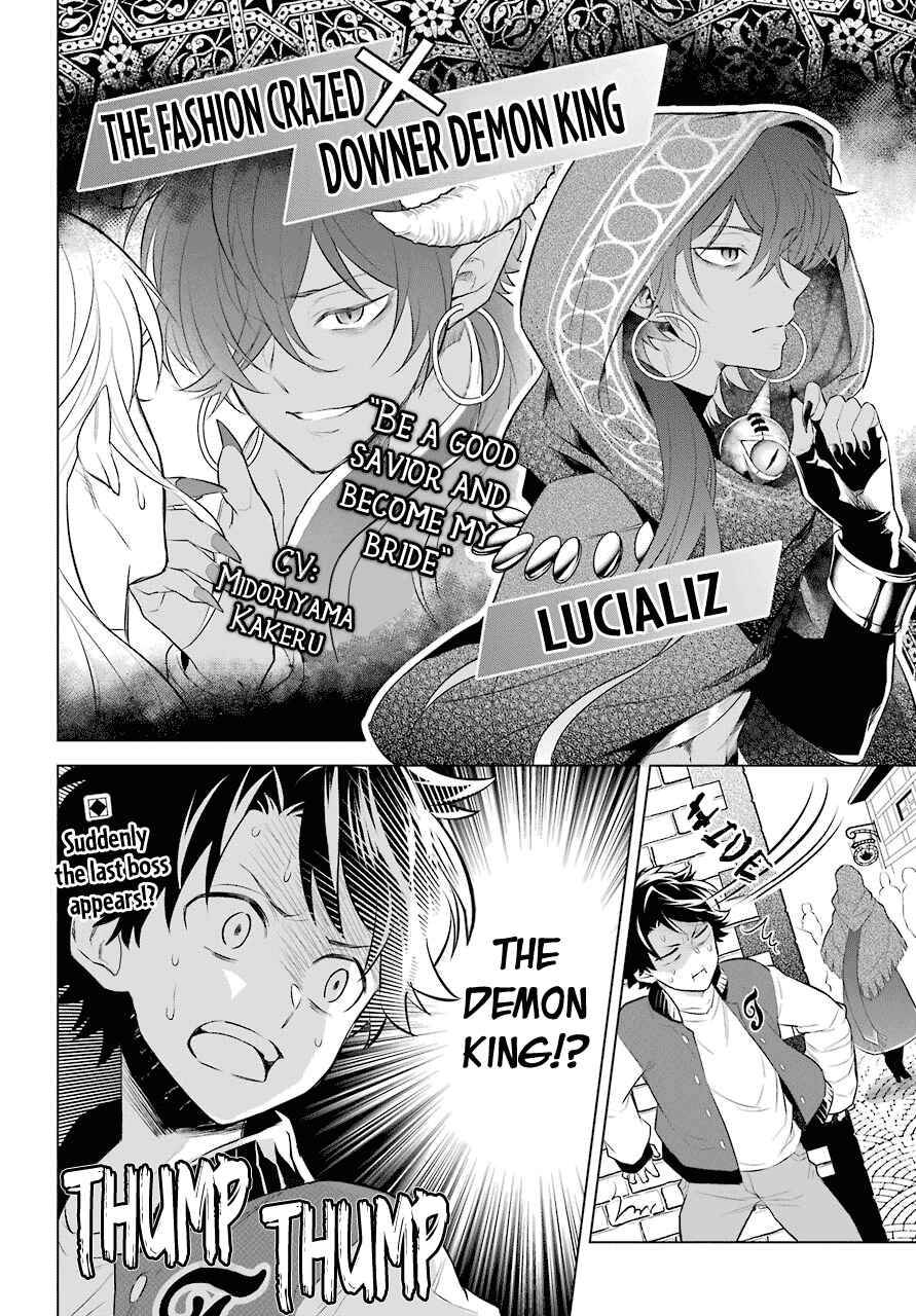 Page 27 Chapter 4 Isekai Tensei, Ore ga Otome ge de Kyuuseishu