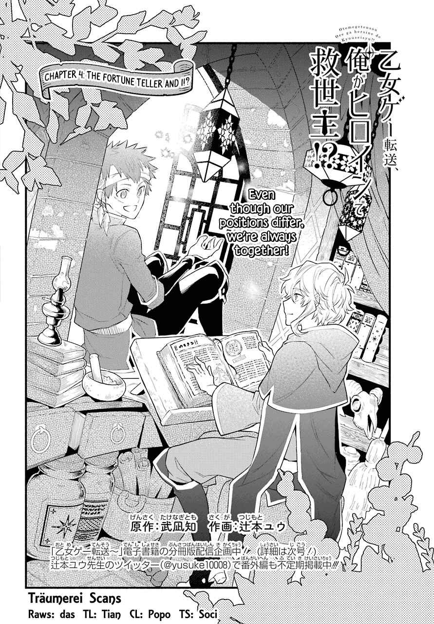 Page 3 Chapter 4 Isekai Tensei, Ore ga Otome ge de Kyuuseishu