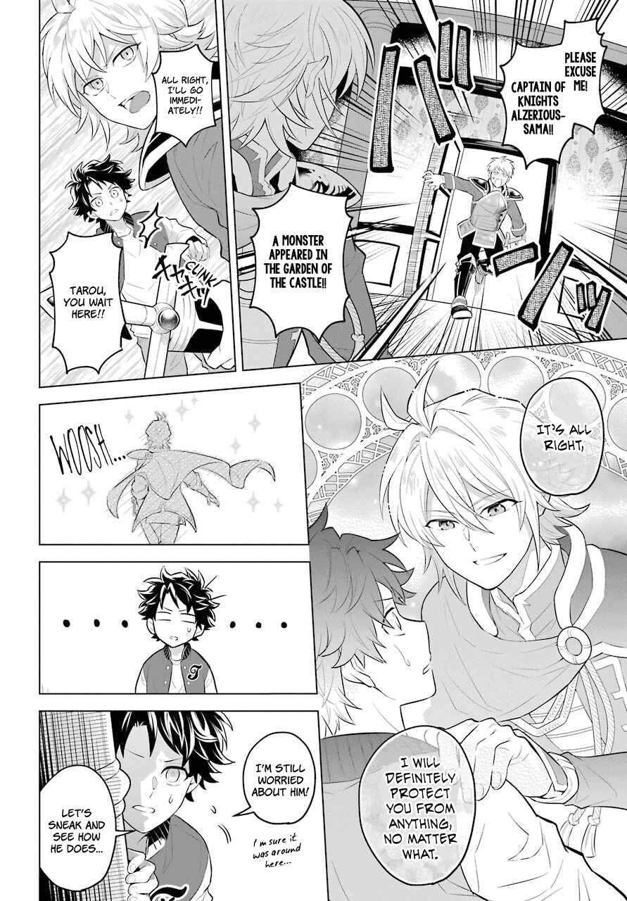 Page 16 Chapter 0.1 Isekai Tensei, Ore ga Otome ge de Kyuuseishu