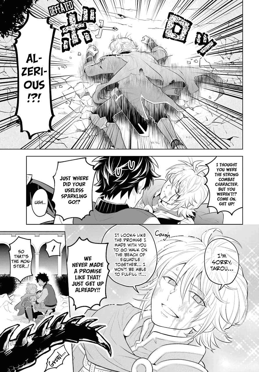 Page 17 Chapter 0.1 Isekai Tensei, Ore ga Otome ge de Kyuuseishu