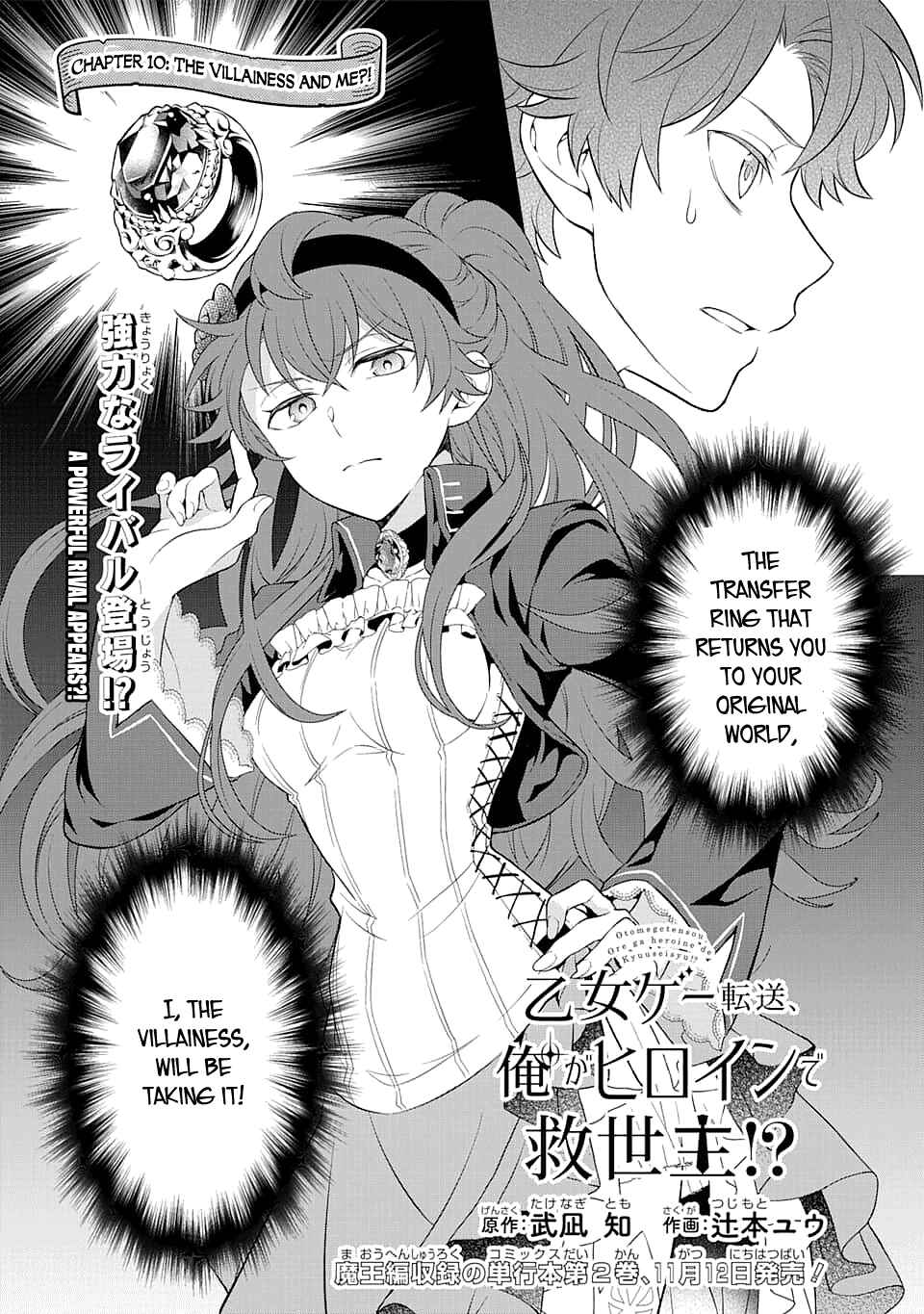 Page 2 Chapter 10 Isekai Tensei, Ore ga Otome ge de Kyuuseishu