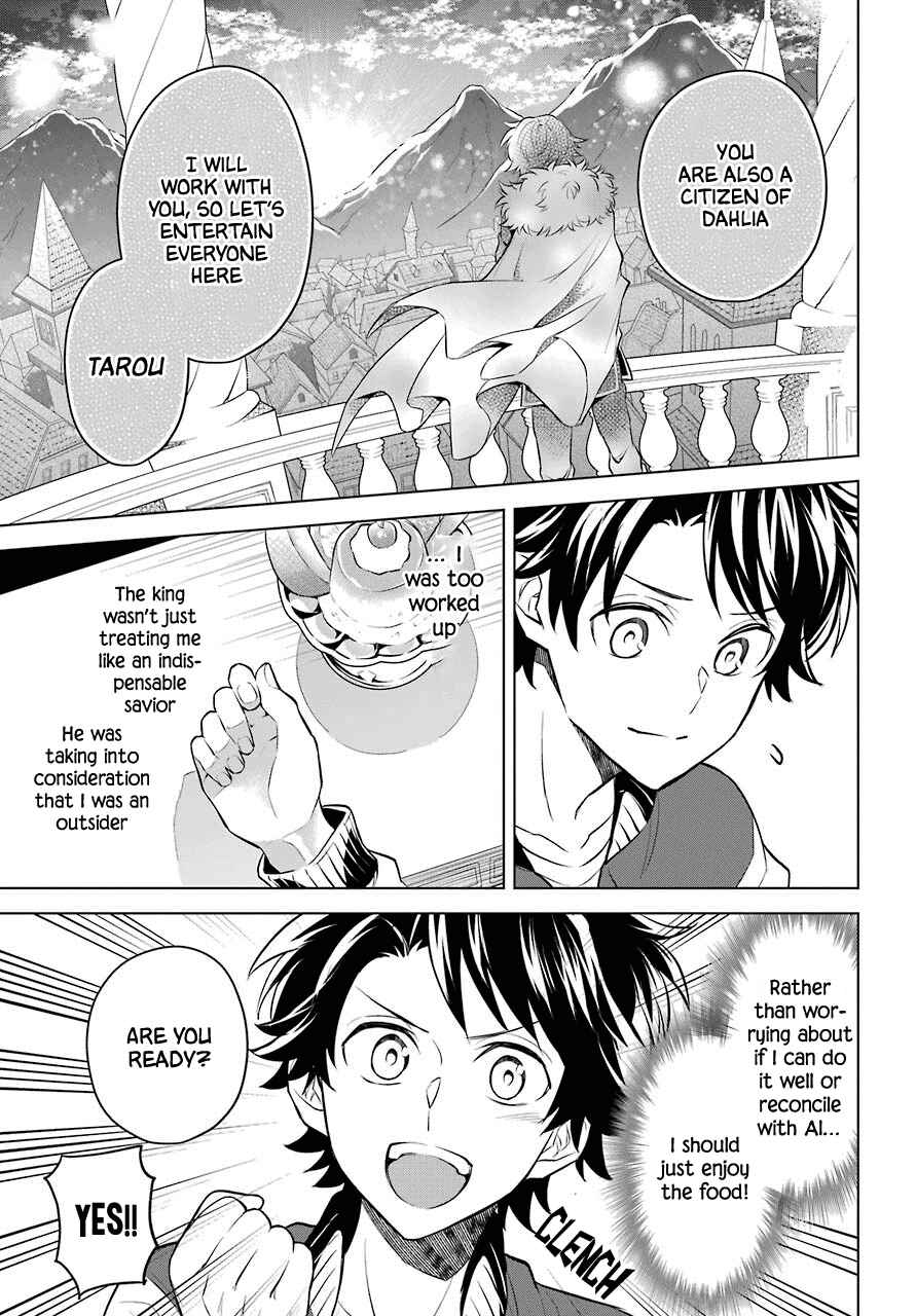 Page 23 Chapter 3 Isekai Tensei, Ore ga Otome ge de Kyuuseishu