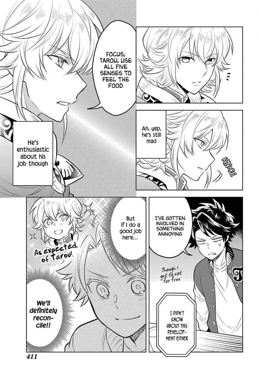 Page 7 Chapter 3 Isekai Tensei, Ore ga Otome ge de Kyuuseishu