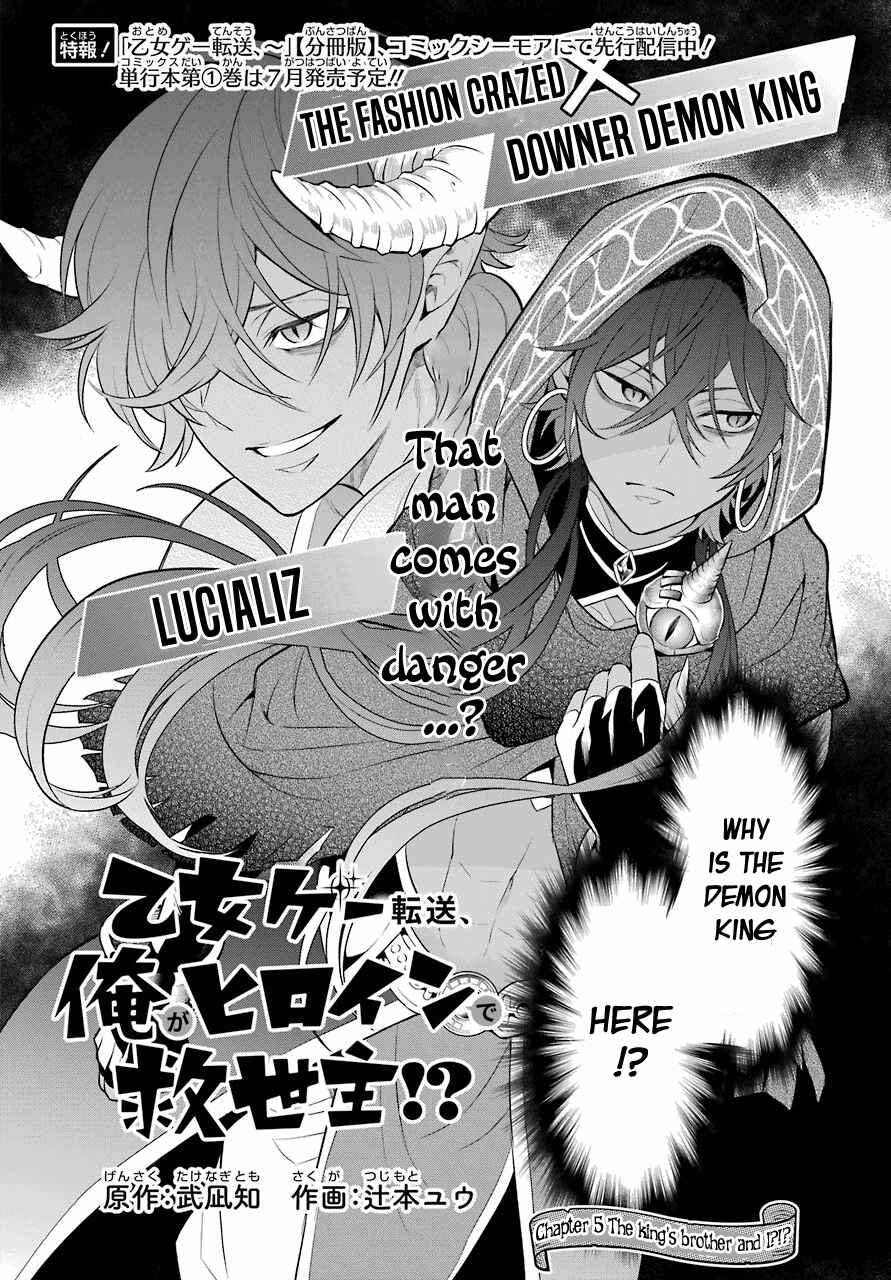 Page 3 Chapter 5 Isekai Tensei, Ore ga Otome ge de Kyuuseishu