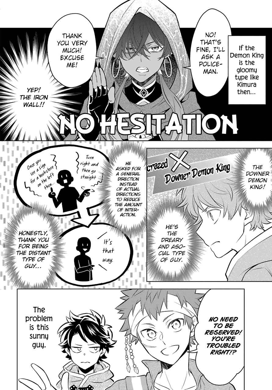 Page 17 Chapter 6 Isekai Tensei, Ore ga Otome ge de Kyuuseishu