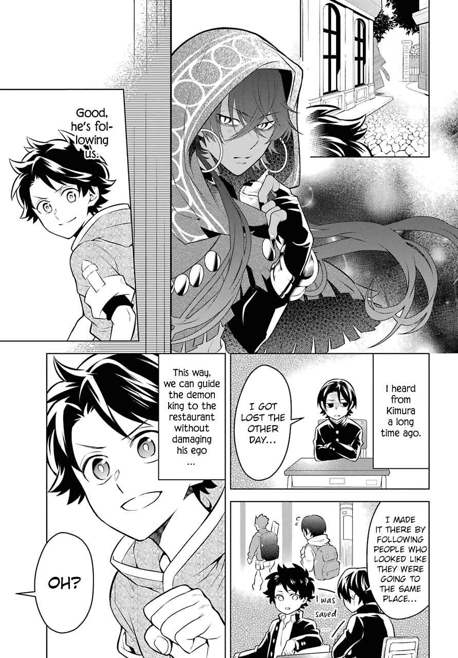 Page 20 Chapter 6 Isekai Tensei, Ore ga Otome ge de Kyuuseishu