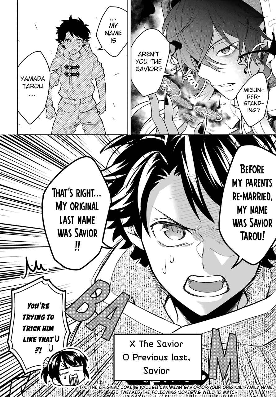 Page 24 Chapter 6 Isekai Tensei, Ore ga Otome ge de Kyuuseishu