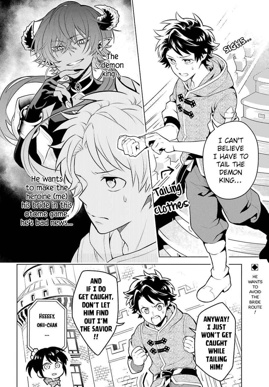 Page 3 Chapter 6 Isekai Tensei, Ore ga Otome ge de Kyuuseishu