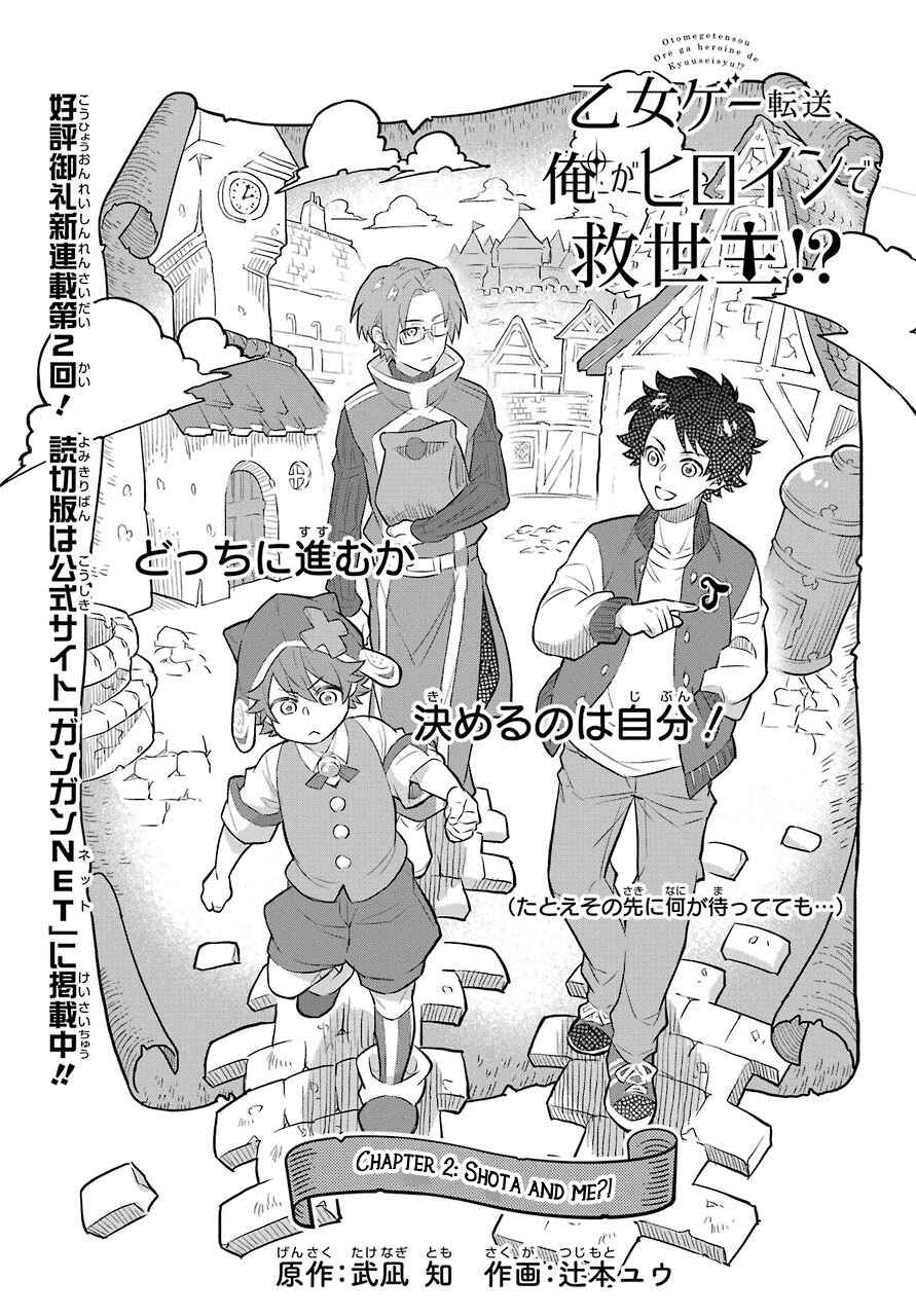 Page 2 Chapter 2 Isekai Tensei, Ore ga Otome ge de Kyuuseishu