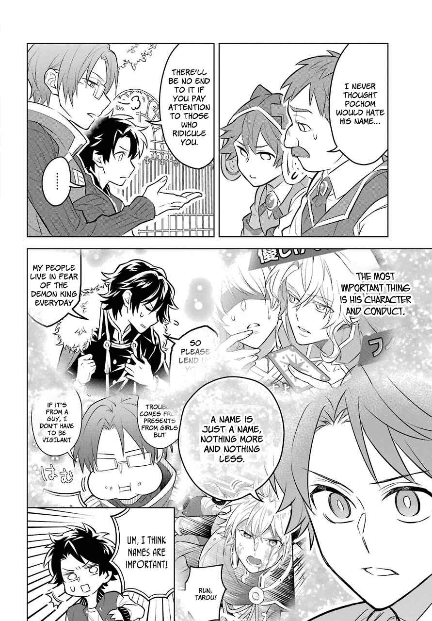 Page 25 Chapter 2 Isekai Tensei, Ore ga Otome ge de Kyuuseishu
