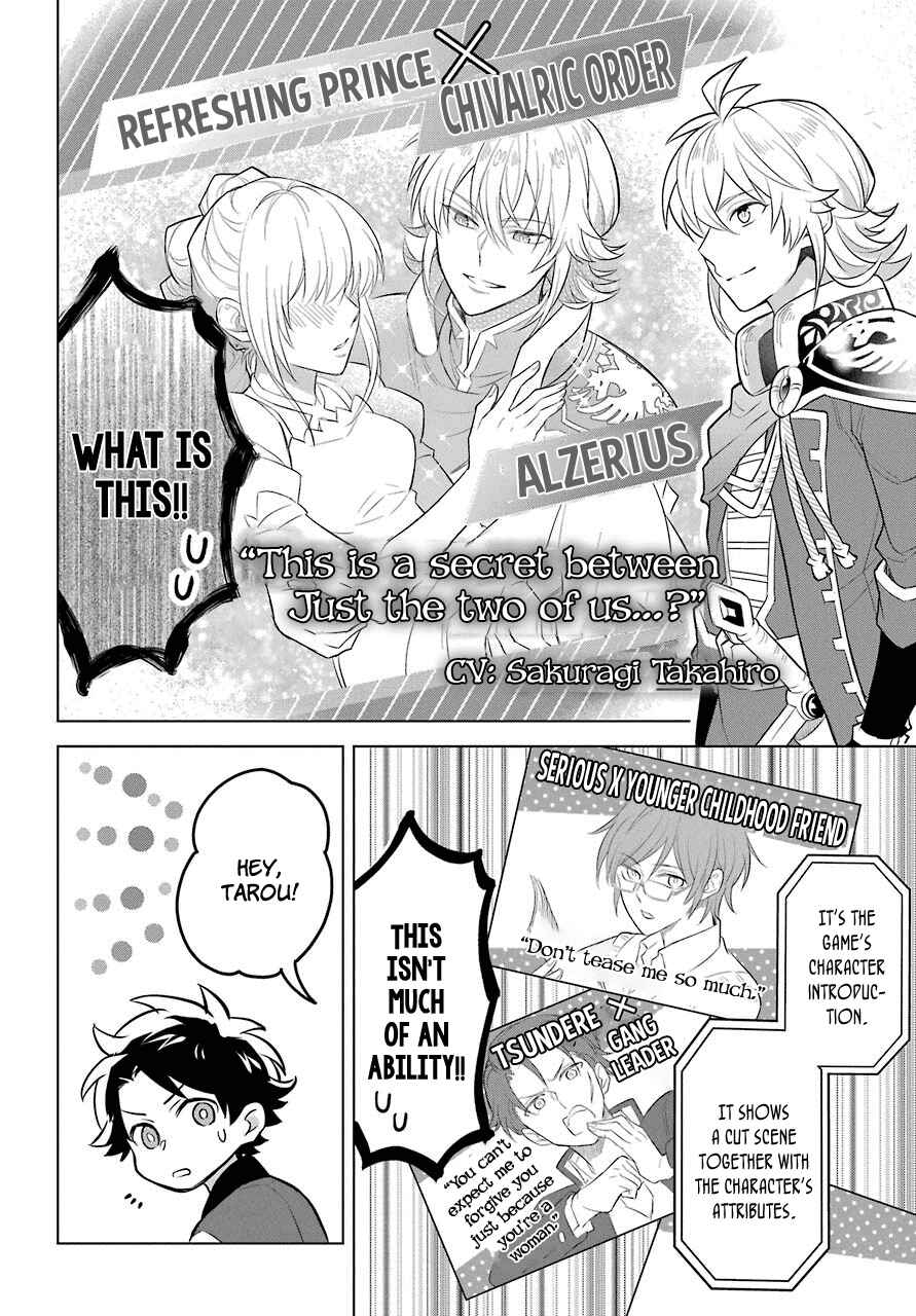 Page 7 Chapter 2 Isekai Tensei, Ore ga Otome ge de Kyuuseishu