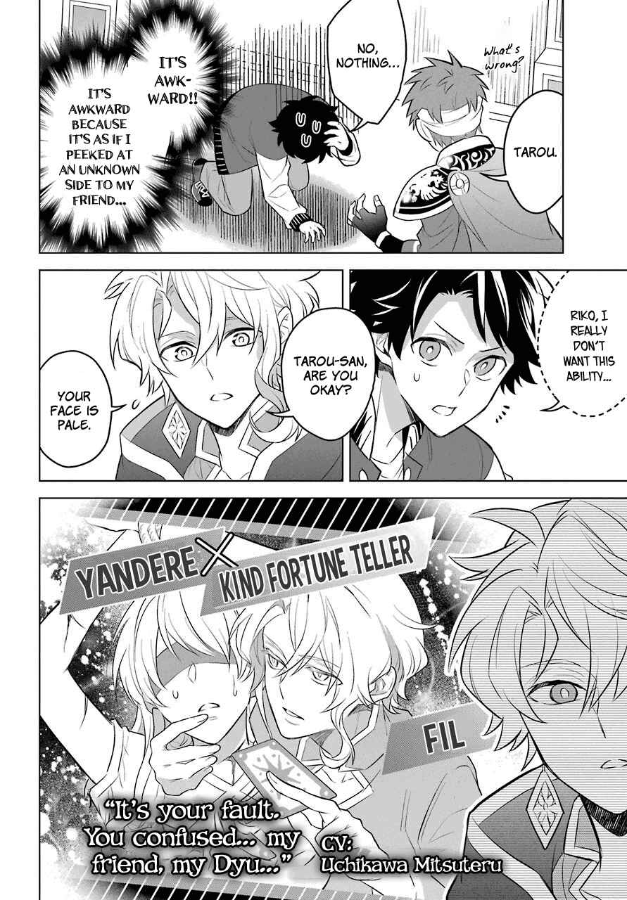 Page 9 Chapter 2 Isekai Tensei, Ore ga Otome ge de Kyuuseishu