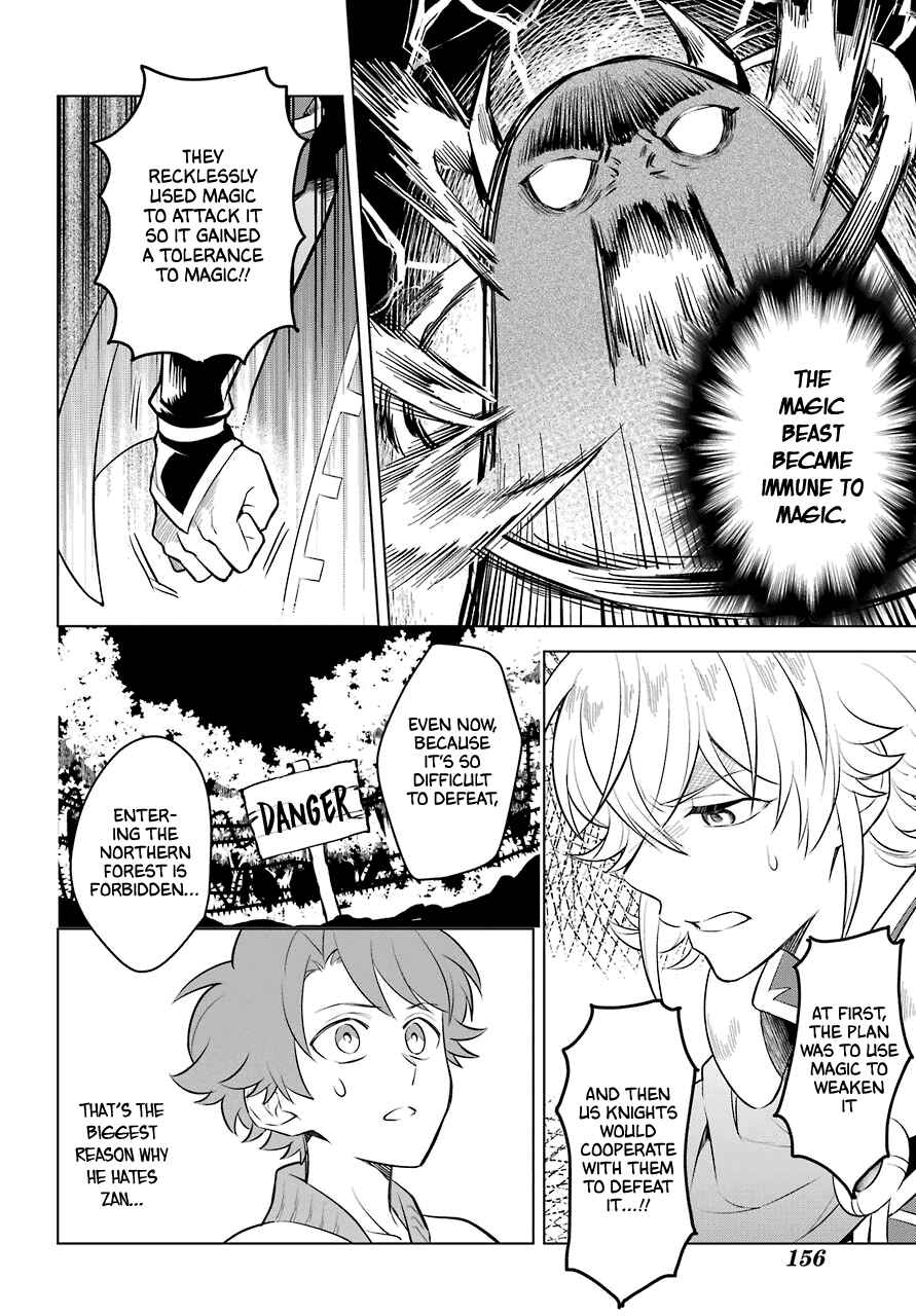Page 25 Chapter 8 Isekai Tensei, Ore ga Otome ge de Kyuuseishu