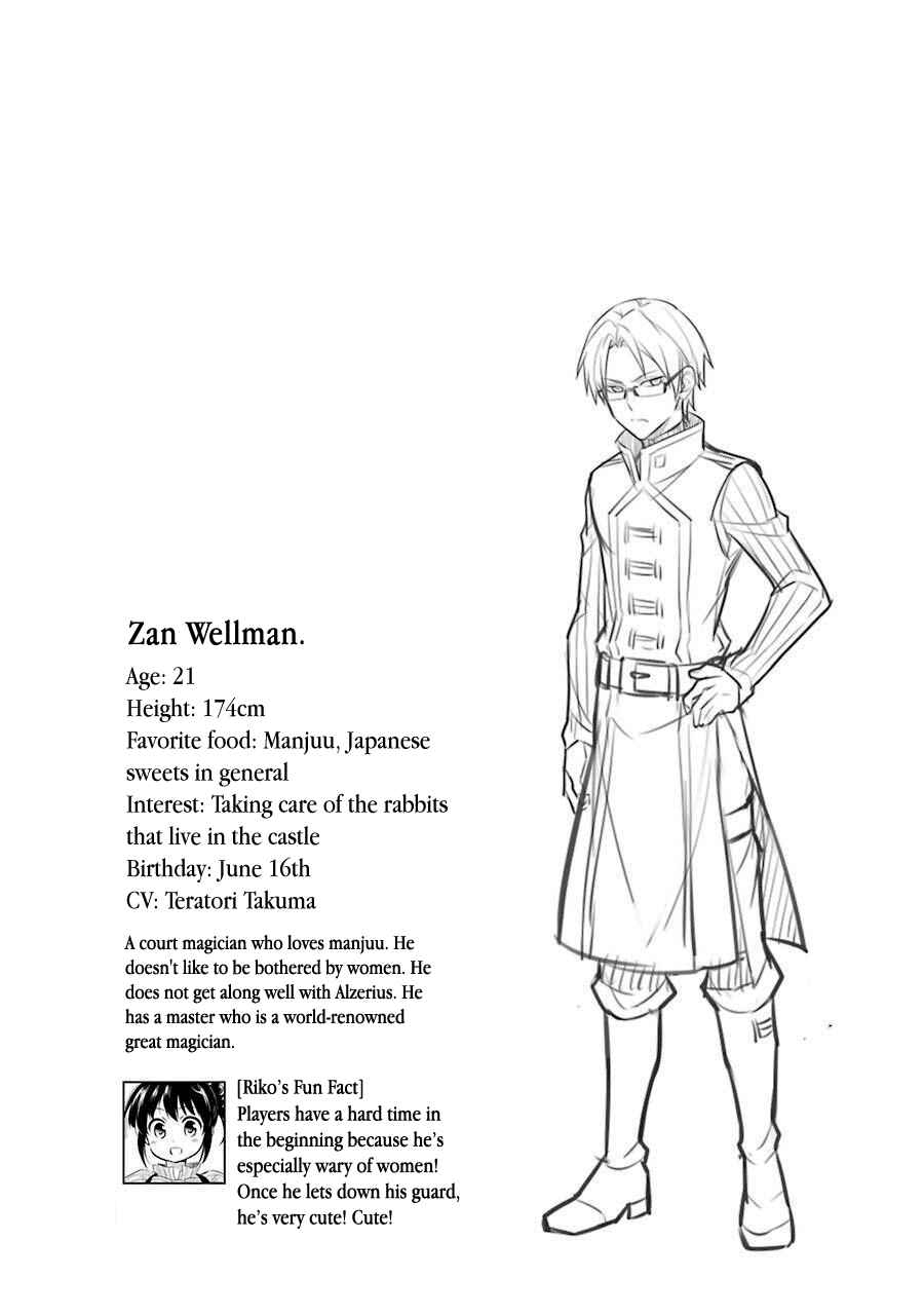 Page 20 Chapter 4.5 Isekai Tensei, Ore ga Otome ge de Kyuuseishu