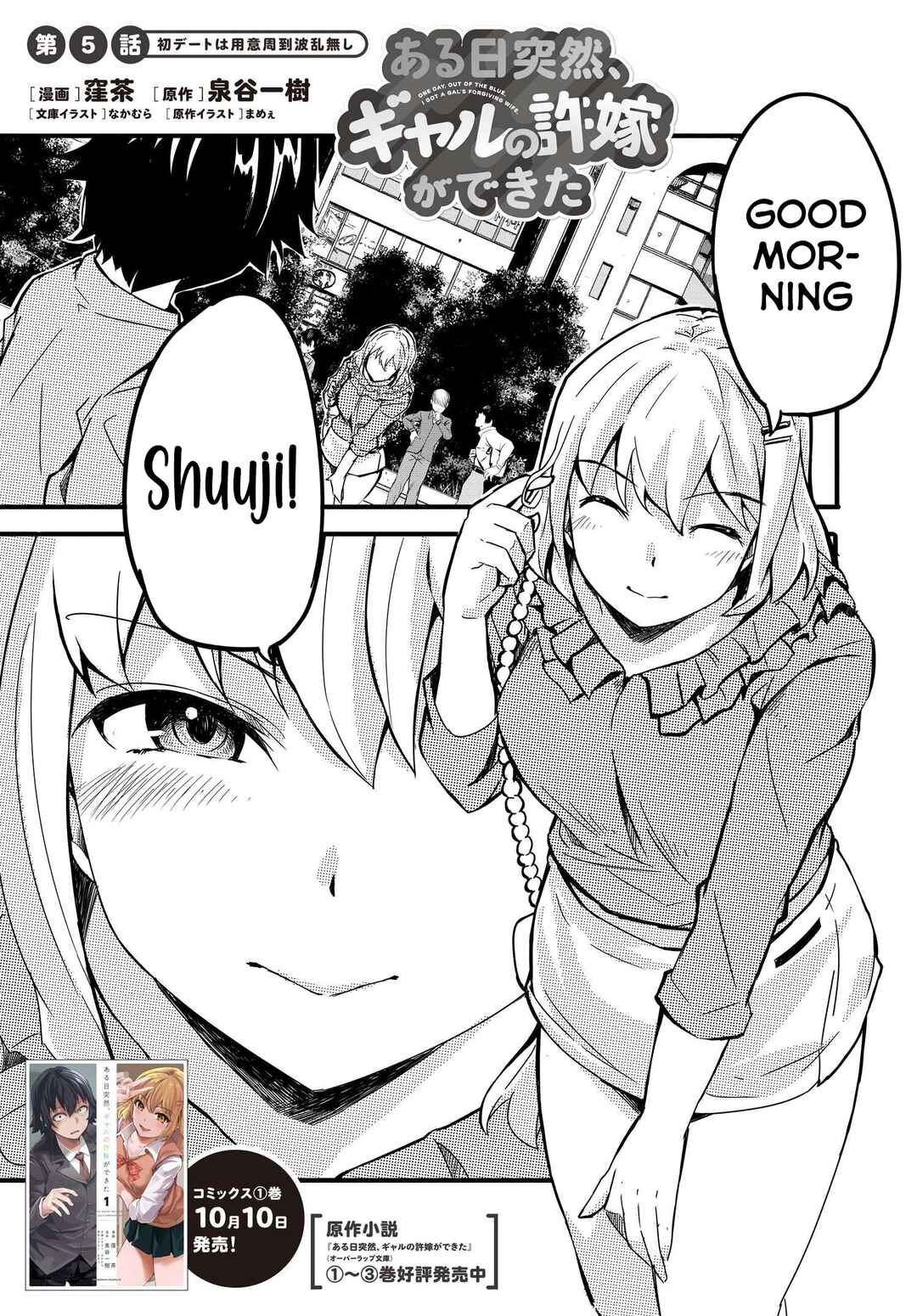 Page 2 Chapter 5 Aru Hi, Totsuzen Gal no Iinazuke ga Dekita