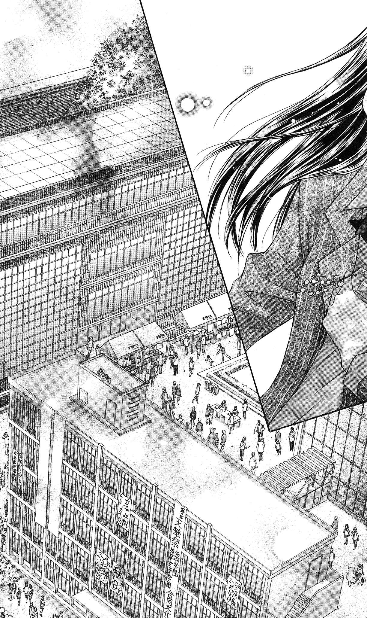 Page 32 Chapter 12 Rockin ★ Heaven