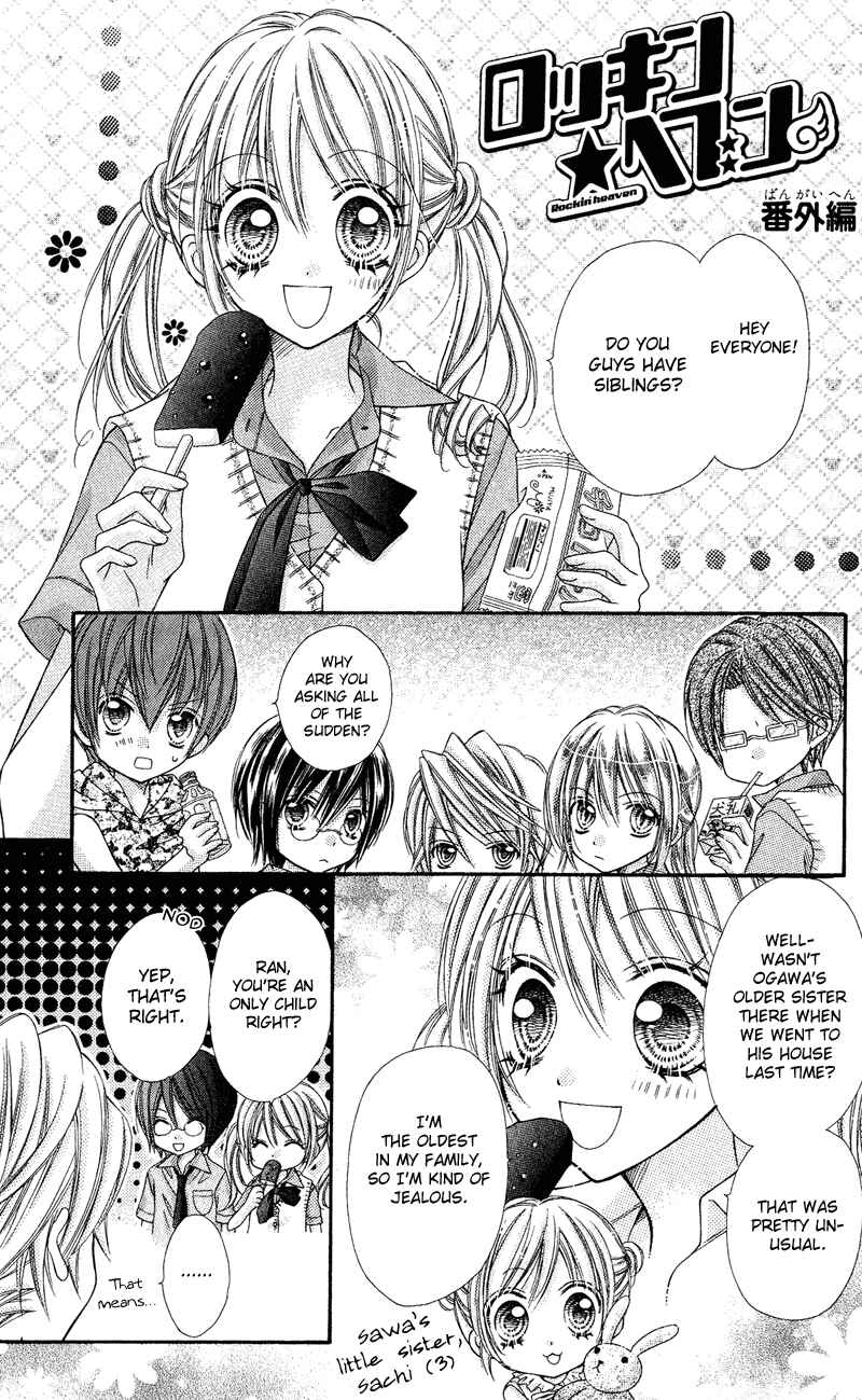 Page 2 Chapter 13.5 Rockin ★ Heaven